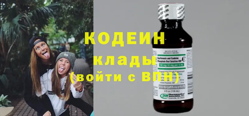 где продают   Кропоткин  Кодеиновый сироп Lean напиток Lean (лин) 