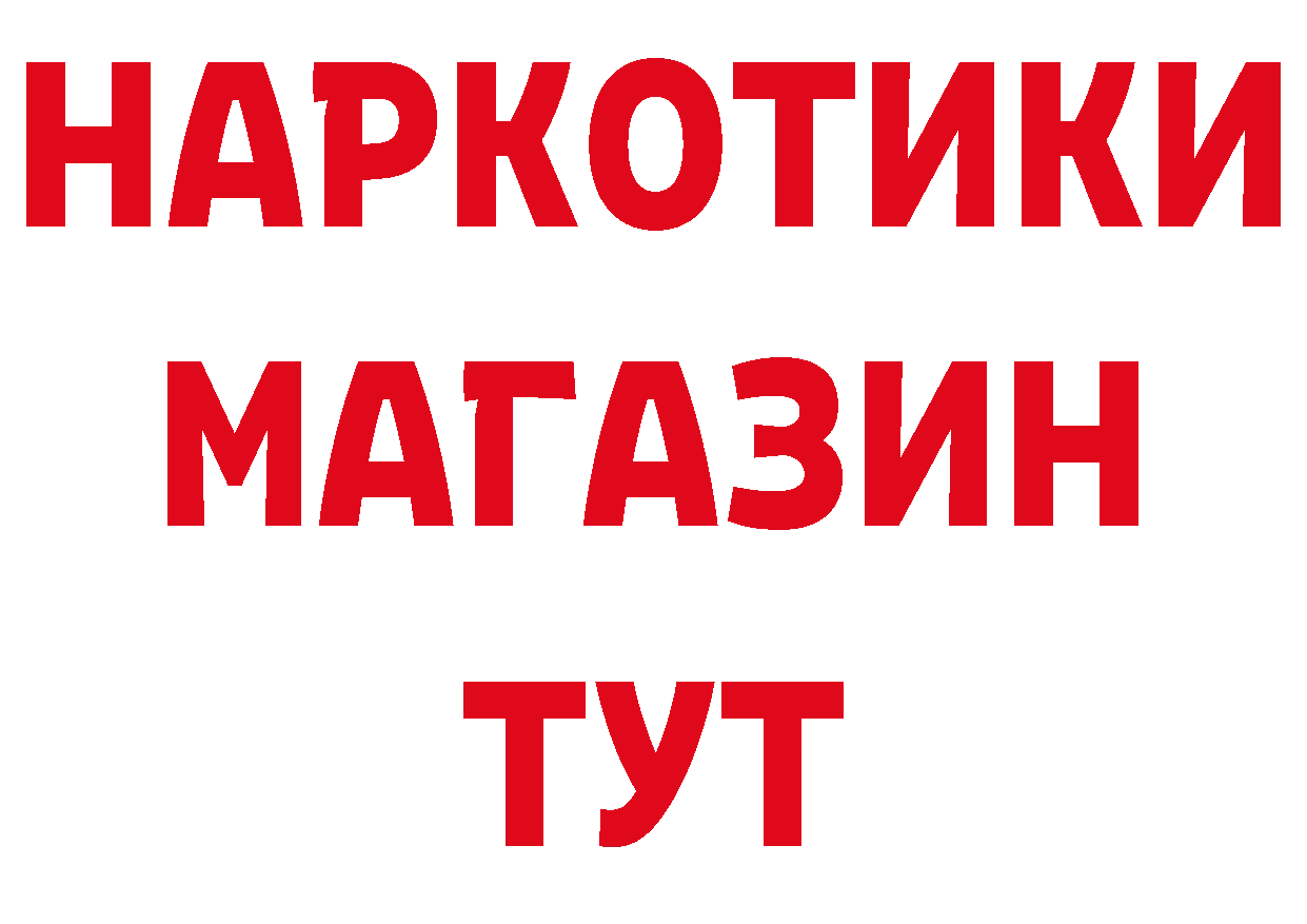 БУТИРАТ оксибутират сайт нарко площадка blacksprut Кропоткин